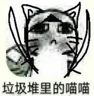  剑三唐门表情包