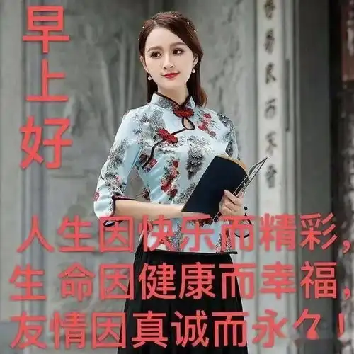  非常漂亮可爱的美女早安祝福表情图片带字温馨的早上好问候心语语录