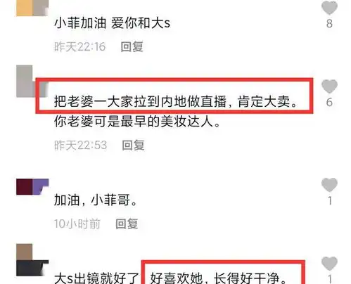  原创大s老公汪小菲直播,表情僵硬不自然,还遭网红调侃你不够火啊