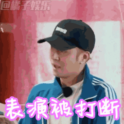 极限挑战回归热乎乎的表情包必须收一收啦