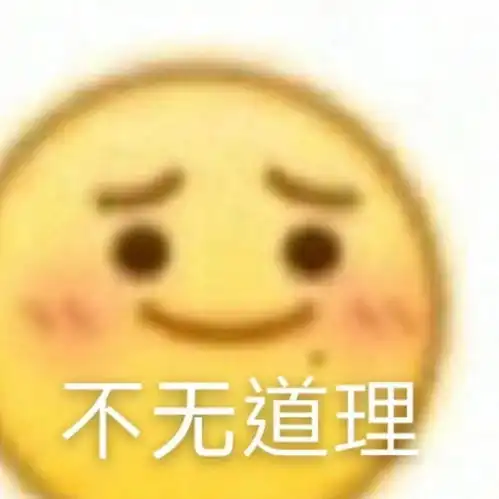 沙雕表情包无字