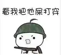  抖音大大大大哥别杀我表情包分享我我我我我把枪都给你表情包大全