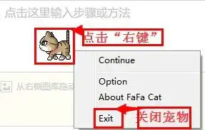  如何在win7桌面养可爱的小猫猫宠物猫电脑版