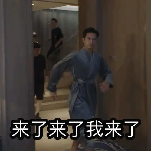  有哪些有趣的李现表情包