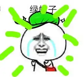  微信上线绿帽子表情包,建议各位吃瓜群众谨慎下载d