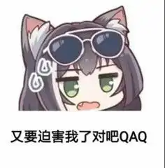 鬼鲛vs凯表情包表情