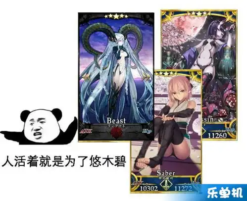  fgo人活着就是为了声优系列表情包