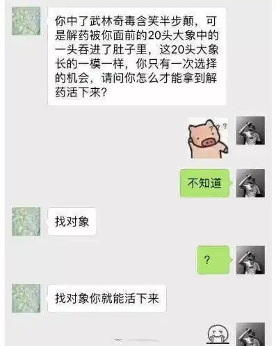  硬核父母花式催婚,完全招架不住啊