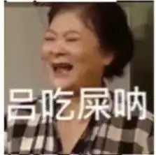  还上个屌班啊,劳资要去木叶当火影