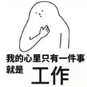  我不能再堕落下去了表情包下载