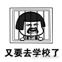 租房子图片表情包开学