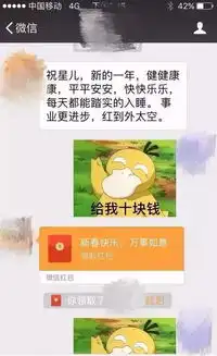  终于get了跟好友索要红包的正确姿势分分钟过百