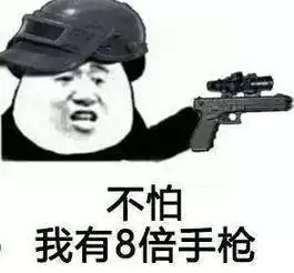  刺激战场团战图和运用第一视角大佬有说法