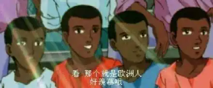  非洲小孩表情包