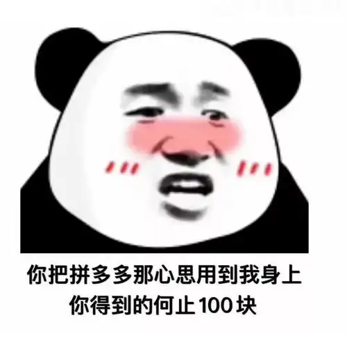  表情包我依稀记得,当初我学会网购是为了省钱