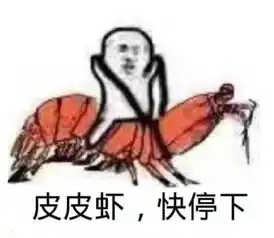 哎等等别走表情包配音工