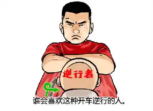  姚明卡通表情包上线任交通大使呼吁守规则