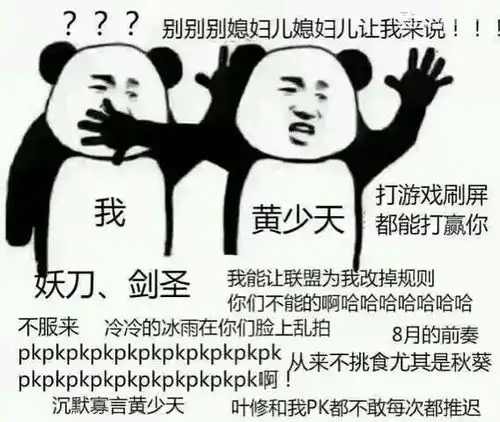  全职表情包