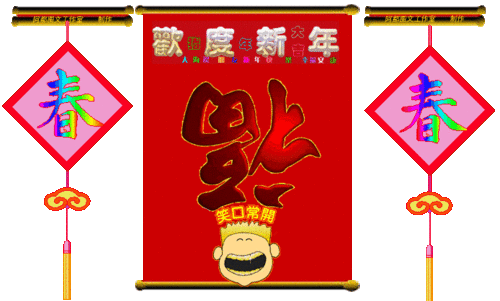 2022春节除夕祝福语大全,最新新年好动态祝福图