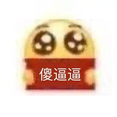  大家有没有这种的配字很厉害的沙雕表情包