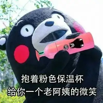 中年人表情包图片开学