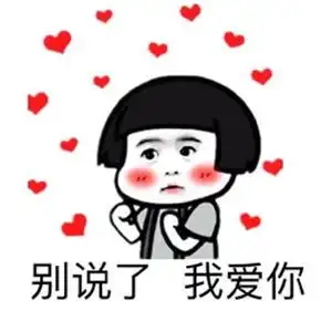 哎等等别走表情包配音看