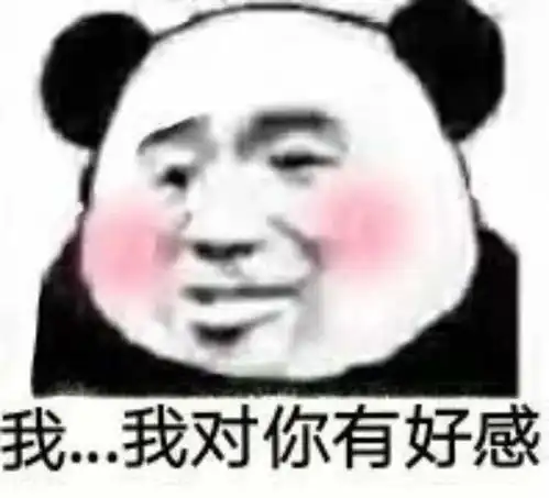  幽默搞笑表情包小哥哥聊天吗我偷我老公钱养你