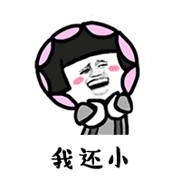 抖音六一要礼物表情包在哪儿下抖音六一要礼物无水印gif表情包下载