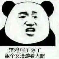 dnf下水道表情包