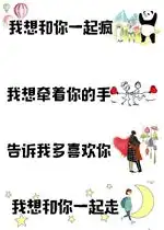  我想和你一起疯看完所有的风景表情包下载乐游网游戏下载