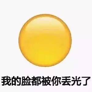 emoji黄脸表情包手机系