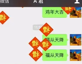  微信中发亲亲表情如何让它飘满屏幕