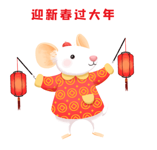  春节表情包和祝福语大全,最新最全赶紧收藏