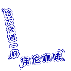  又萌又飒,这套清华经管专属表情包让你斗图满分37周年院庆