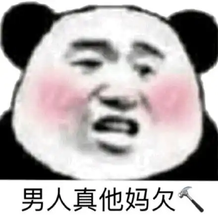 情人节表白表情包