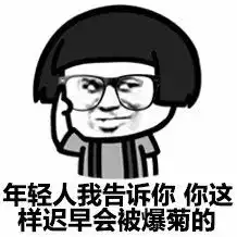  爆笑故事老爹一屁股坐上没有座椅的二八大杠,瞬间菊花爆满山