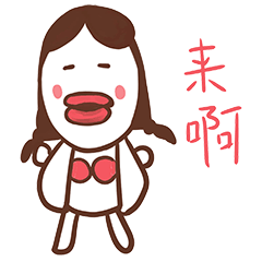  火的表情包是如何创作的
