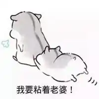  被秀恩爱表情包微信头像图片大全