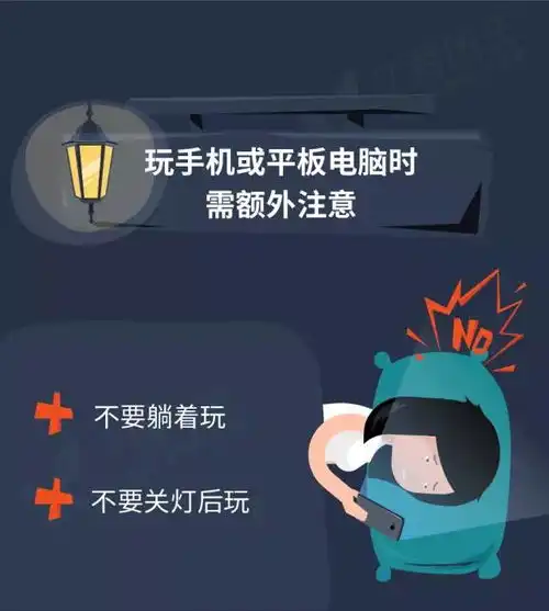  关灯熬夜玩手机眼睛冒黑点送你一份护眼指南