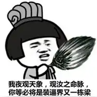  受不了图片搞笑表情包