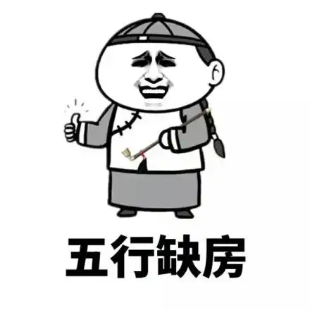  算卦表情包