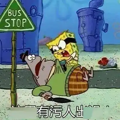  表情10.8你捡一下我.