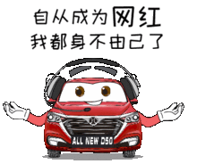  斗图利器全新绅宝d50表情包新鲜出炉啦