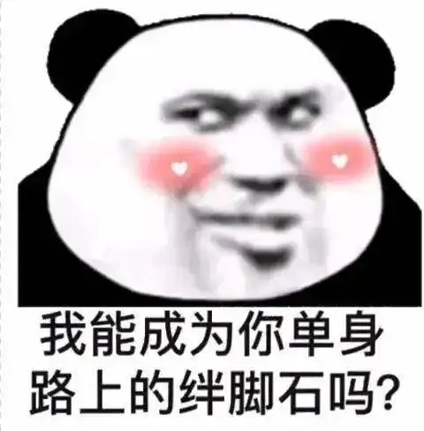 热门表情包能不能便宜便宜我