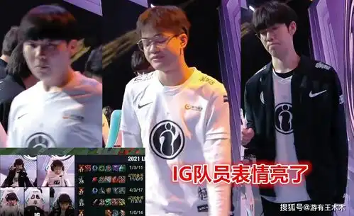  ig碾压omg赛后队员表情亮了,rookie被整懵theshy谈酒桶感受