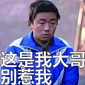  王宝强表情包