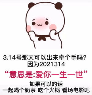  表情包爱你一生一世