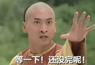 哎等等别走表情包配音尔