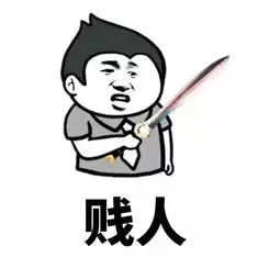 有图有字的图片表情包行