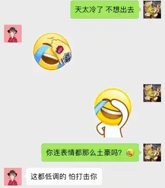  情侣间聊天截图能刺激到什么程度哈哈哈哈哈哈可怕